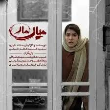  فیلم کوتاه «میانمار» از جشنواره بریتانیایی دو جایزه گرفت