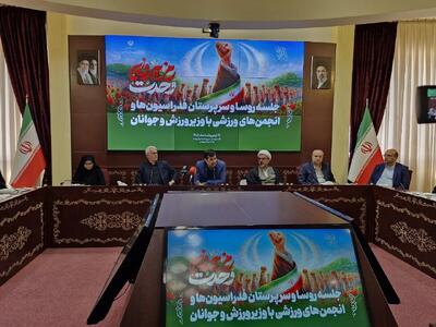  نشست دنیامالی با روسای فدراسیون‌ها و انجمن‌های ورزشی