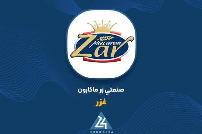  افزایش سرمایه «غزر» در شرکت زرنگار پخش پایتخت