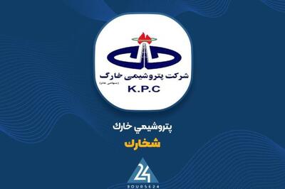  توضیحات «شخارک» در خصوص صورت مالی
