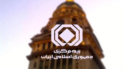  آمار شکایات بیمه‌ای فروردین ۱۴۰۵ منتشر شد