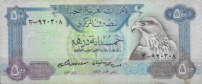  قیمت درهم امارات، امروز چهارشنبه ۳۰ اردیبهشت ۱۴۰۵