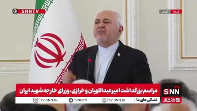  ظریف: ما نیاز به تضمین از سوی قول شکنان نداریم