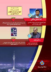  رمزگشایی از عقب‌نشینی‌های مکرر ترامپ در تلویزیون