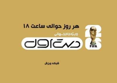  حضور سرمربی چادرملو در شبکه ورزش