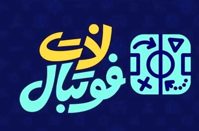  مصاف مستقیم استون ویلا و فرایبورگ در قاب شبکه ورزش
