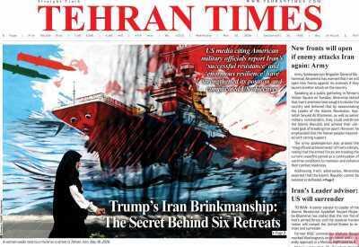  مروری بر سرتیتر روزنامه‌های کشور و مهم‌ترین تیترهای اقتصادی؛ امروز ۳۰ اردیبهشت ۱۴۰۵