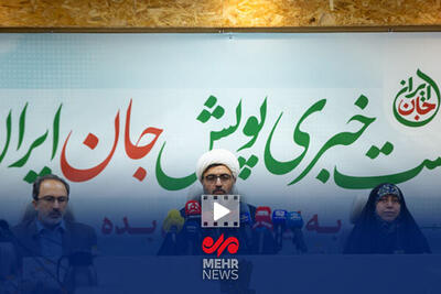  پویش ملی «جان ایران» برای تقویت جمعیت کشور
