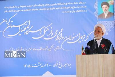  رئیس کل دادگستری استان کرمان: نقش رسانه، روابط عمومی و امور فرهنگی در دستگاه قضایی از اهمیت ویژه‌ای برخوردار است