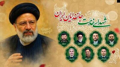 پیام پزشکیان به دومین سالگرد شهادت ابراهیم رییسی