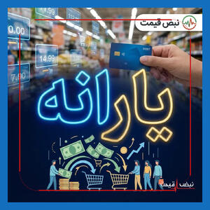  واریز یارانه امروز چهارشنبه ۳۰ اردیبهشت ۱۴۰۵ برای این دهک ها؛ اما کافی نیست + تحلیل فوری | شوک درمانی یا امید زودگذر برای ۴۵ میلیون ایرانی؟ | چرا مبلغ واریزی یارانه جواب خرج‌ها را نمی‌دهد؟
