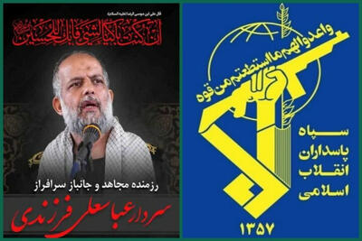  صدور پیام تسلیت فرمانده کل سپاه برای شهادت سردار فرزندی