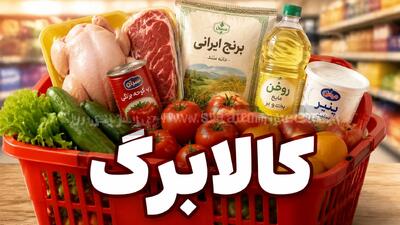  خبر مهم معاون پزشکیان از افزایش قطعی مبلغ کالابرگ