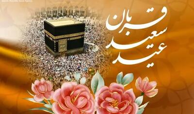  تاریخ دقیق عید قربان ۱۴۰۵ / عید قربان امسال چه روزی است؟