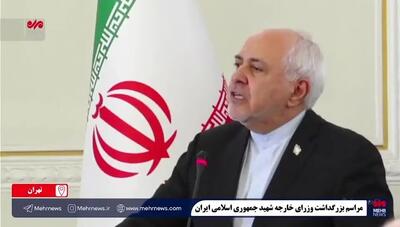  ظریف: دشمنان نتوانستند ملت بزرگ ایران را به زانو درآورند و هیچ گاه نخواهند توانست + ویدیو