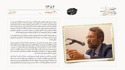  ابراز ناراحتی لاریجانی از تحقیق و تفحص مجلس
