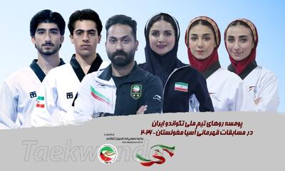  تکواندو قهرمانی آسیا؛ تثبیت سهمیه آقایان در بازی‌های آسیایی/ سلحشوری در انتظار بلیت ناگویا
