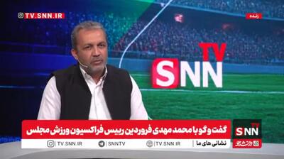  هرکشوری جای آمریکا بود میزبانی را از او می‌گرفتند/آمریکا از ورزش ما وحشت دارد+فیلم