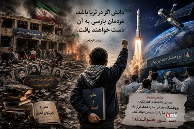  چرا دشمن اسرائیلی و آمریکا به پژوهشگاه فضایی ایران حمله کرد؟!