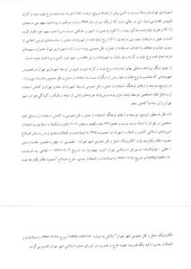  مترو و اتوبوس برای این افراد رایگان می‌شود/ اطلاعیه مهم شورای شهر تهران