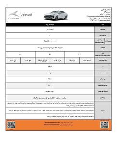  آغاز فروش مشارکت در تولید ۴ محصول کرمان موتور -خرداد۱۴۰۵ (+زمان، شرایط واسامی خودروها)