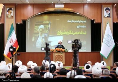  تبیین اندیشه‌های آیت‌الله مکارم‌شیرازی توسط حجت‌الاسلام علی‌اکبر رشاد - تسنیم