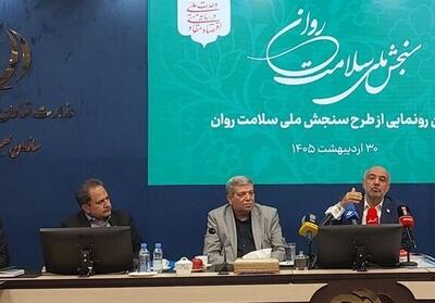  غربالگری سلامت روان پس از جنگ؛ تمرکز بر پیشگیری از آسیب‌های مزمن - تسنیم