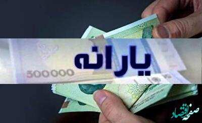  حساب یارانه بگیران شارژ شد | کدام دهک‌ها امروز یارانه گرفتند؟