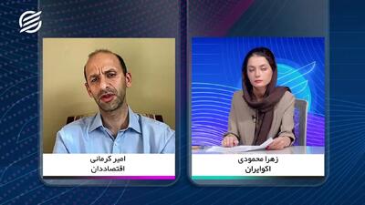  اگر تحریم‌ها نبود، اقتصاد ایران در چه وضعیتی قرار داشت؟