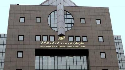  بیانیه مشترک کانون نهاد‌های سرمایه‌گذاری ایران و کانون کارگزاران بورس و اوراق بهادار در حمایت از ثبات بازار سرمایه
