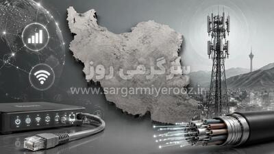  آخرین وضعیت قطعی اینترنت بین الملل در ایران  ۳۱ اردیبهشت/ اعلام تاریخ دقیق وصل شدن نت