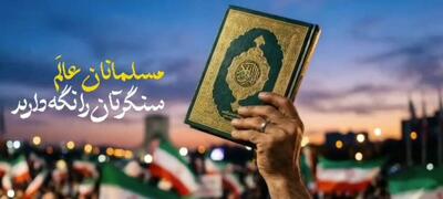 ببینید| پیام همدلی دو ملت ایران و افغانستان در نماهنگ «راه حق»