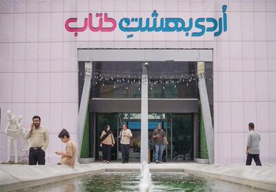  نمایشگاه کتاب تعطیل نیست؛ مکانش عوض شده است! - تسنیم