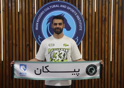  رسمی: پاسور سابق تیم ملی پیکان سوار شد