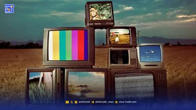  لیست پخش فیلم‌های سینمایی امروز تلویزیون جمعه 1 خرداد 1405