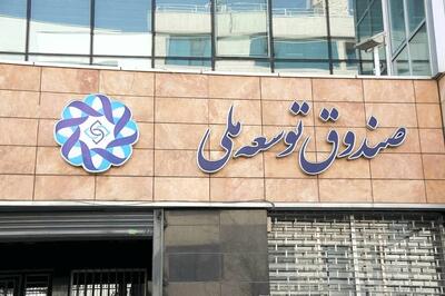  صندوق توسعه ملی می‌تواند قفل توسعه میادین نفتی را باز کند؟