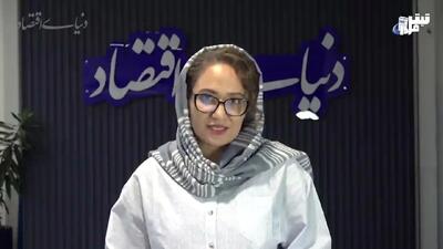  تصویر اقتصاد ایران در ۱۴۰۵