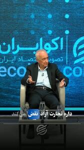  رمزگشایی از منطقِ تاجرمسلک ترامپ/ چرا ترامپ دشمن اصلی لیبرالیسم است؟