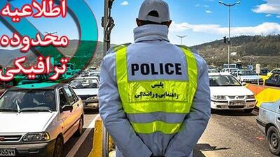  وضعیت جاده‌های شمال در مسیرِ بازگشت/ کندوان و هراز یک‌طرفه می‌شوند
