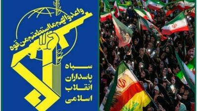  پیام قدردانی سپاه پاسداران خطاب به برگزارکنندگان حماسهٔ اجتماعات شبانهٔ مردمی