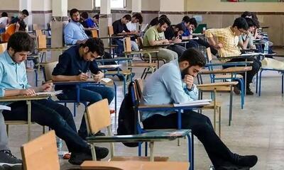  شنبه، آخرین مهلت ثبت نام آزمون سراسری و دانشجو ـ معلم