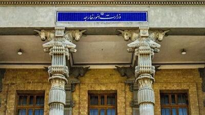  وزارت خارجه اقدام آمریکا در تحریم سفیر ایران را محکوم کرد