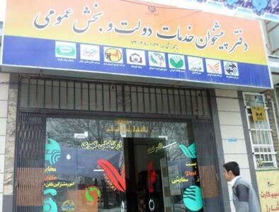  مراجعه متقاضیان بیمه بیکاری به دفاتر پیشخوان از فردا