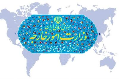  بیانیه وزارت امور خارجه در محکومیت اقدام آمریکا در تحریم سفیر ایران در لبنان