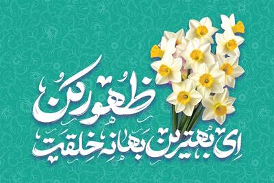 برخی از اصولی که باید برای درک حکومت امام زمان (عج) بدانیم | حکومت مهدوی یک رؤیا نیست