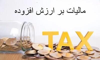  کدام مودیان مالیاتی مشمول پرداخت آنی مالیات ارزش افزوده شدند؟