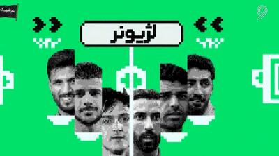  عملکرد لژیونرها در هفته ای که گذشت