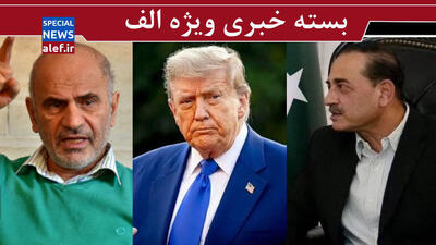  پیچ آخر یا آغاز راه؟/ پای تان را از گلوی دشمن برندارید/ از «رانت نفتی» به «رانت مافیایی»!