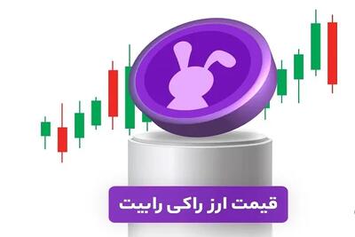 اخبار ارز دیجیتال | قیمت بیت کوین و ارزهای دیجیتال امروز ۳ خرداد ۱۴۰۵: جدول کامل نوسانات بازار / آخرین وضعیت بازار ارزهای دیجیتال؛ بیت کوین در مسیر صعودی یا نزولی؟