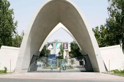  خبر جدید درباره نحوه ادامه فعالیت‌های آموزشی در دانشگاه علم و صنعت